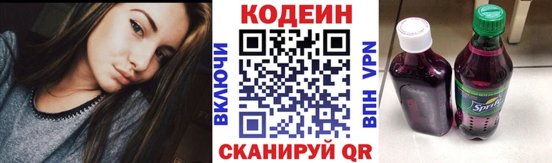 Кодеин Purple Drank  Купить где  Узловая 