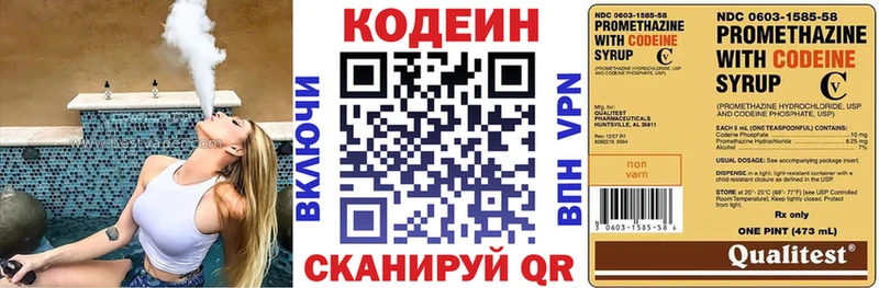 Кодеин Purple Drank Узловая