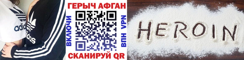 ГЕРОИН афганец  Купить  Узловая 