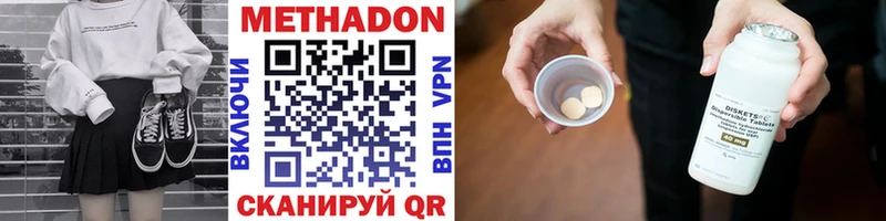 МЕТАДОН белоснежный Узловая