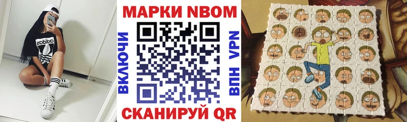 Марки NBOMe 1500мкг  Купить где  Узловая 